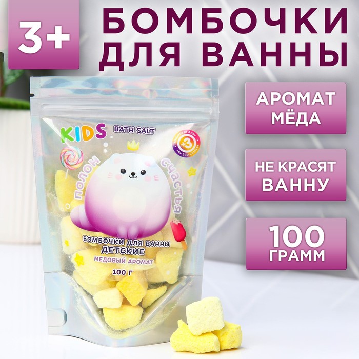 Бомбочки для ванны «Полон счастья», 100 г, подарочный набор косметики, ЧИСТОЕ СЧАТЬЕ
Бомбочки для ванны «Полон счастья», 100 г, подарочный набор косметики, ЧИСТОЕ СЧАТЬЕ