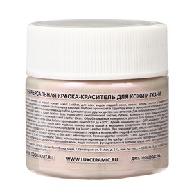 Краска акриловая по коже и ткани LUXART Leather Chameleon, 20 мл, фиолетовая перламутровая 
Краска акриловая по коже и ткани LUXART Leather Chameleon, 20 мл, фиолетовая перламутровая