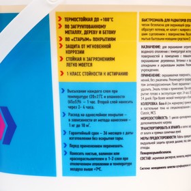 Быстроэмаль для радиаторов отопления акриловая белая шелковисто-матовая база А, 0,9кг
Быстроэмаль для радиаторов отопления акриловая белая шелковисто-матовая база А, 0,9кг