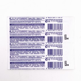 Лейкопластырь бактерицидный, пленочная основа, прозрачный, 1.9 х 7.2 см, с раствором хлоргексидина
Лейкопластырь бактерицидный, пленочная основа, прозрачный, 1.9 х 7.2 см, с раствором хлоргексидина