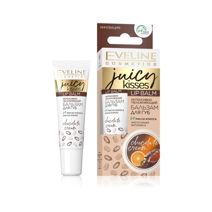 Бальзам для губ Eveline Juicy Kisses Chocolate Cream, Интенсивно увлажняющий, 12 мл
Бальзам для губ Eveline Juicy Kisses Chocolate Cream, Интенсивно увлажняющий, 12 мл