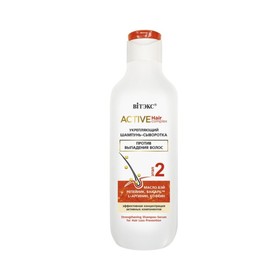 Шампунь-сыворотка для волос Витэкс Active HairComplex, Укрепляющая против выпадения, 250 мл
Шампунь-сыворотка для волос Витэкс Active HairComplex, Укрепляющая против выпадения, 250 мл
