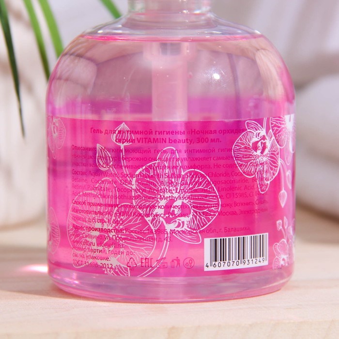фото Гель для интимной гигиены vitamin beauty "ночная орхидея" увлажняющий, 300 мл vitamin bio beauty