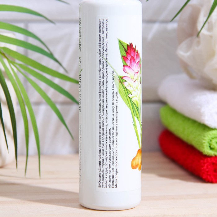 фото Мыло vitamin bio beauty био "дикий имбирь" антибактериальное, 250 мл