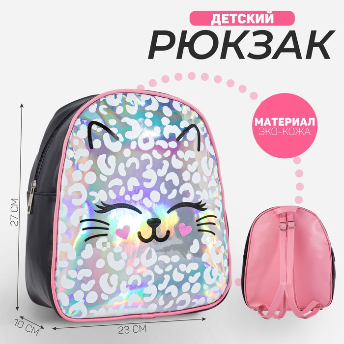 фото Рюкзак искусственная кожа, meow, кот, голография, 27 х 23 х 10 см nazamok kids