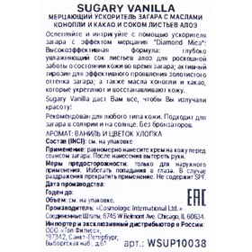 Ускоритель загара, мерцающий, «SUGARY VANILLA», с маслами конопли, какао и соком листьев алоэ, 15 мл
Ускоритель загара, мерцающий, «SUGARY VANILLA», с маслами конопли, какао и соком листьев алоэ, 15 мл