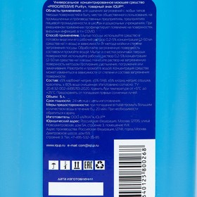 Универсальное моющее средство IQUP Progressive Purity, концентрат, синий, канистра, 5 л
Универсальное моющее средство IQUP Progressive Purity, концентрат, синий, канистра, 5 л