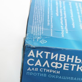 Активные салфетки для стирки тканей разных цветов одновременно одноразовые, 50 шт, Лаванда
Активные салфетки для стирки тканей разных цветов одновременно одноразовые, 50 шт, Лаванда