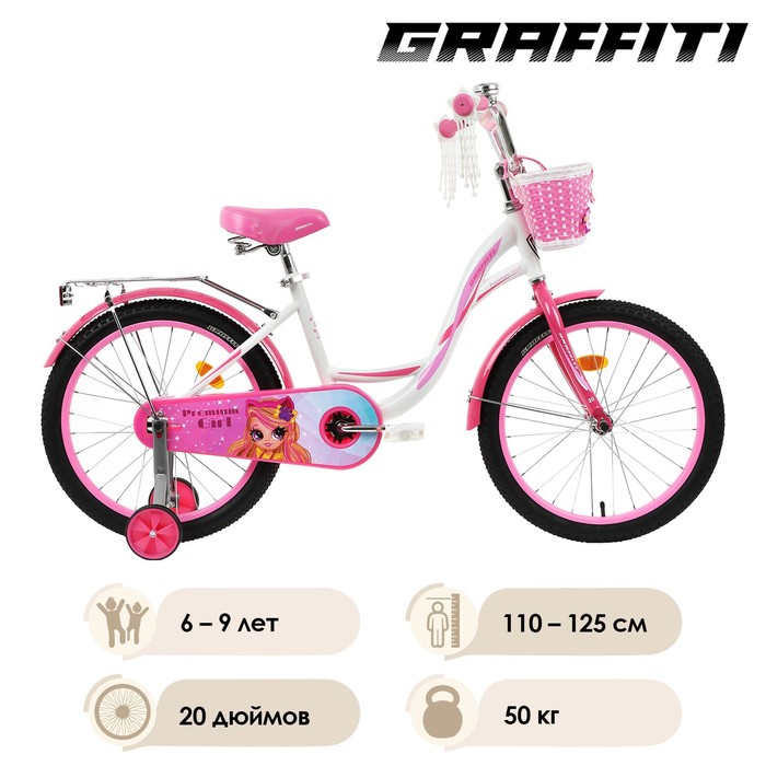 фото Велосипед 20" graffiti premium girl, цвет белый/розовый