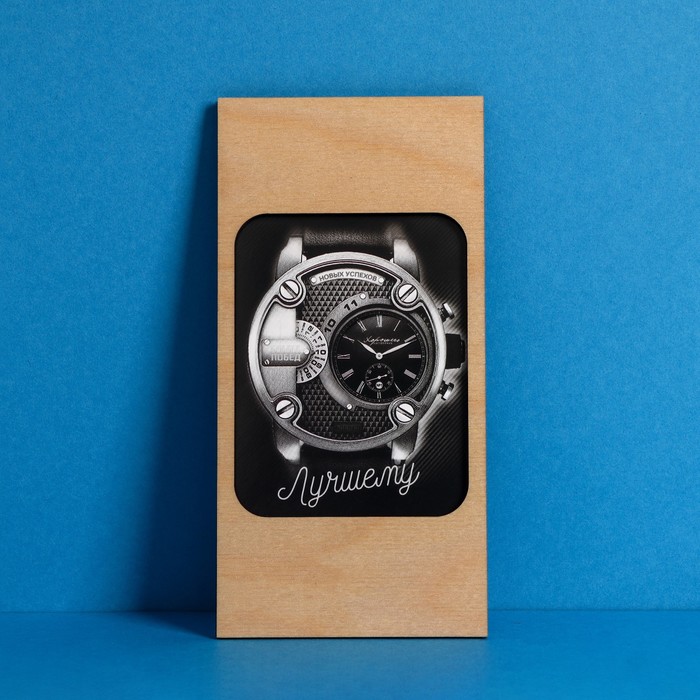 фото Конверт деревянный резной «лучшему», часы, 16,5 х 8 см дарите счастье