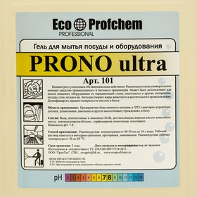 Моющее средство PRONO Ultra, концентрат для мытья пищевого оборудования и посуды, 5 л
Моющее средство PRONO Ultra, концентрат для мытья пищевого оборудования и посуды, 5 л