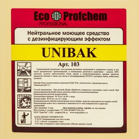 Нейтральное моющее средство UNIBAK , с дезинфицирующим и дезодорирующим эффектом, 5 л
Нейтральное моющее средство UNIBAK , с дезинфицирующим и дезодорирующим эффектом, 5 л