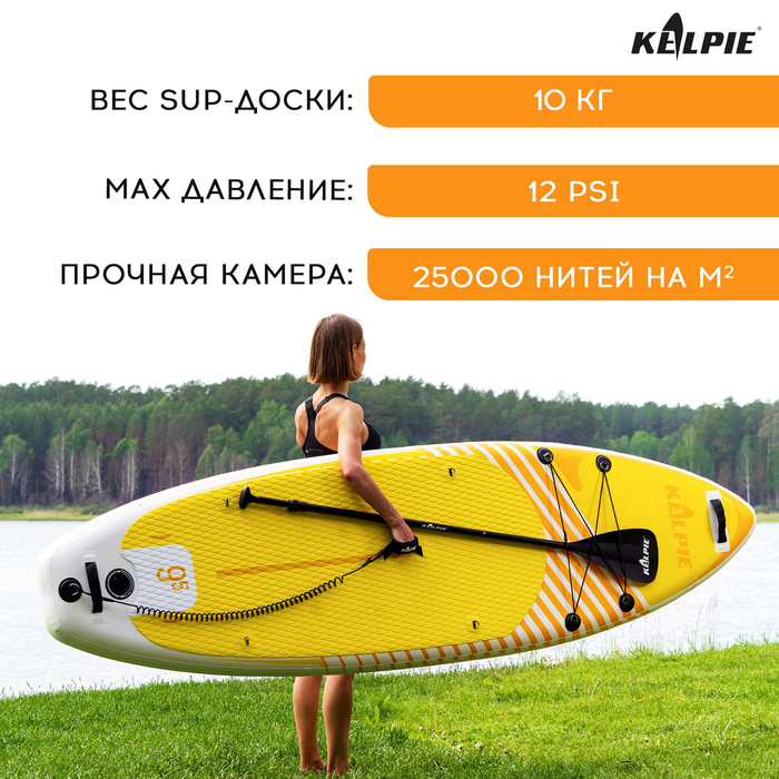 фото Sup-доска надувная универсальная kelpie, 9.5" 290х80х15 см