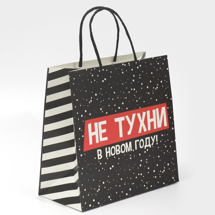 Пакет подарочный «Не тухни», 22 × 22 × 11 см 
Пакет подарочный «Не тухни», 22 × 22 × 11 см