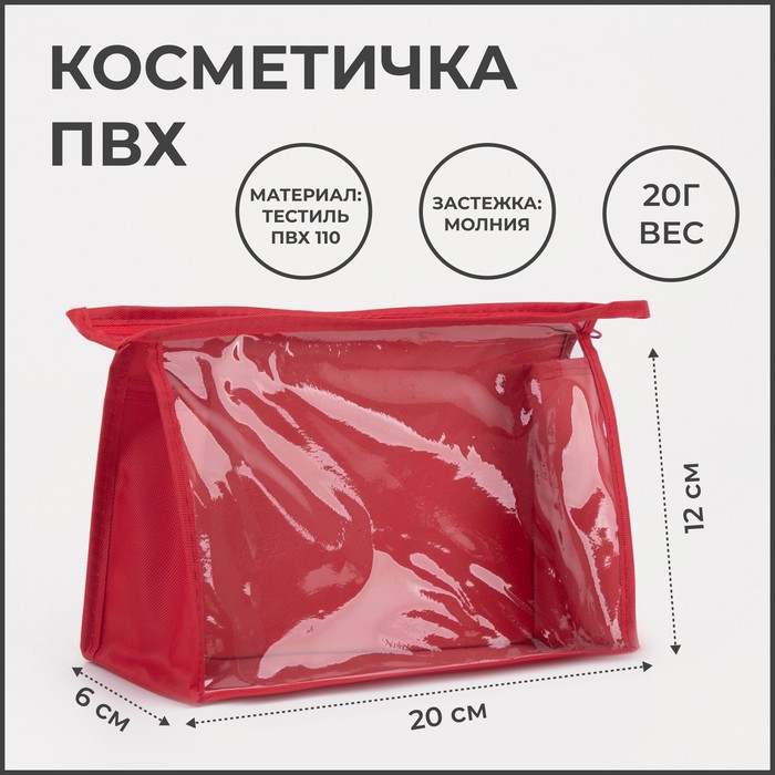 фото Косметичка на молнии, цвет красный