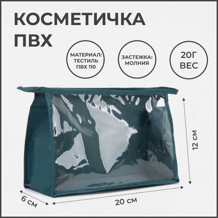 фото Косметичка на молнии, цвет зелёный