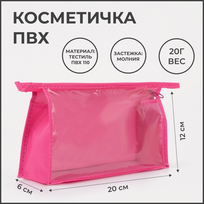 фото Косметичка на молнии, цвет розовый