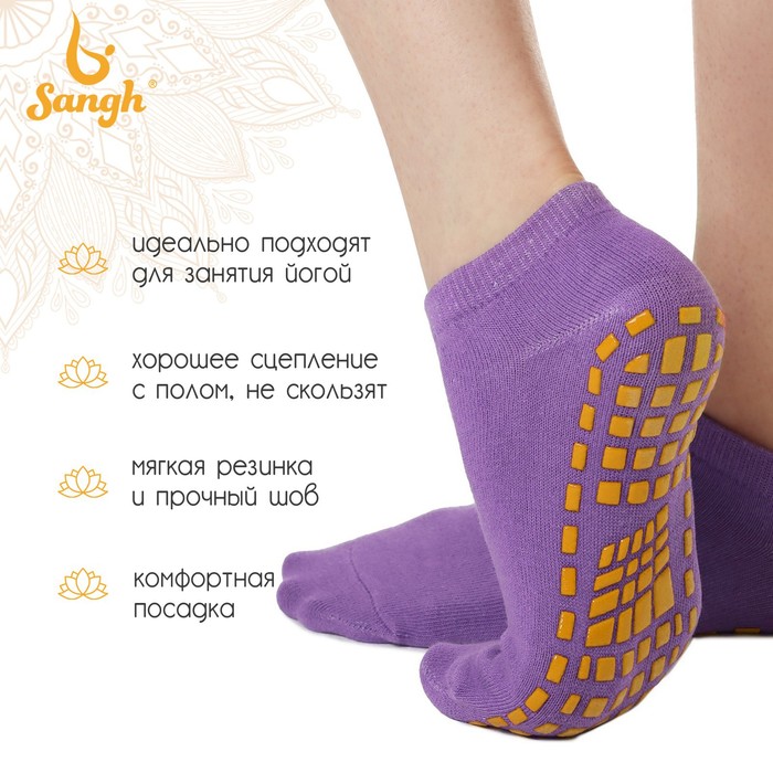 фото Носки для йоги sangh, р. 36-41, цвет фиолетовый