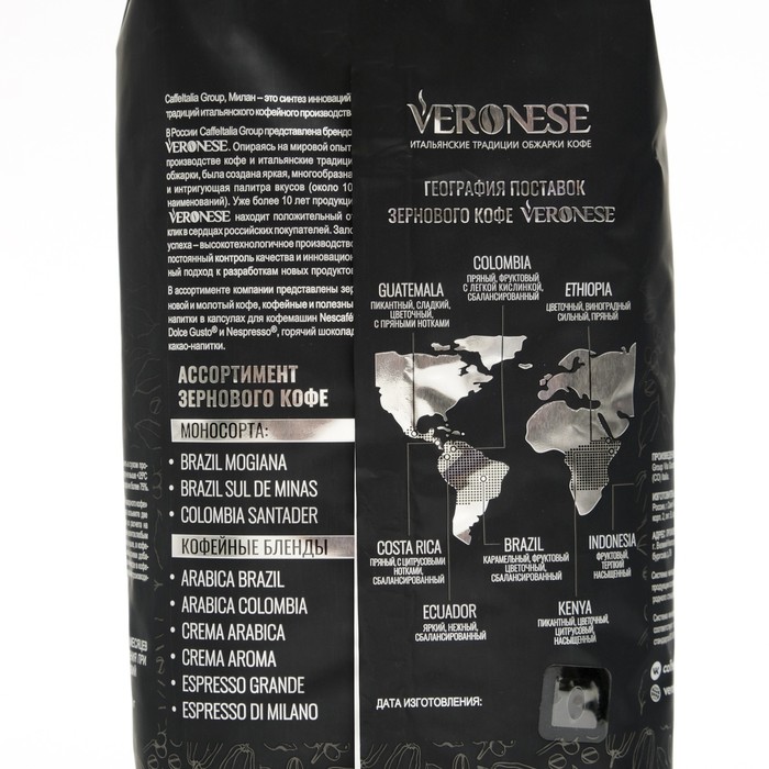 фото Кофе в зернах veronese crema aroma, м/у, 1000 г