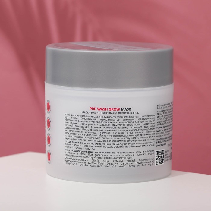 Маска разогревающая Aravia Professional, для роста волос, Pre-wash Grow Mask, 300 мл
Маска разогревающая Aravia Professional, для роста волос, Pre-wash Grow Mask, 300 мл