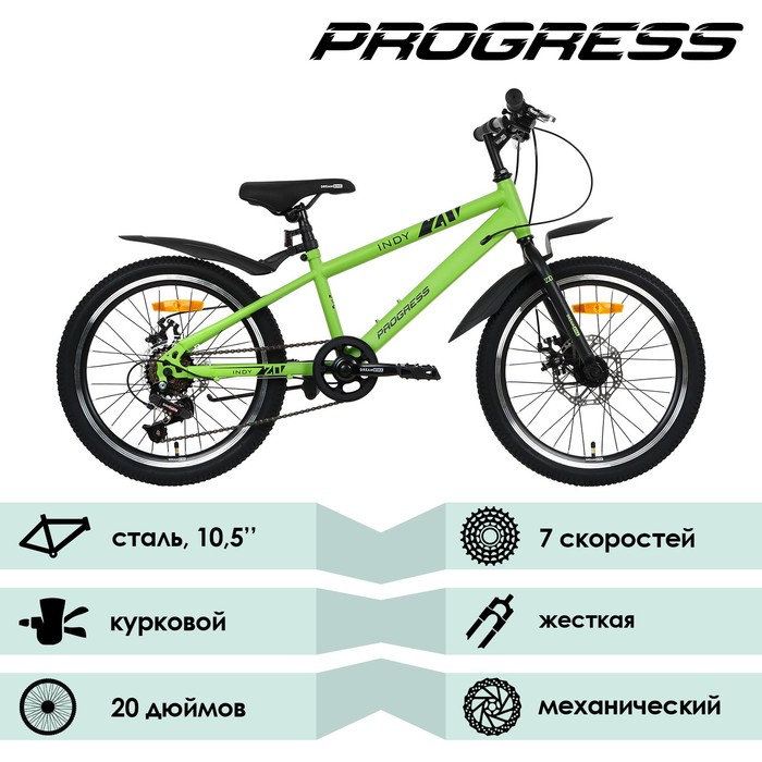 фото Велосипед 20" progress indy md rus, цвет светло-зелёный, р. 10.5"