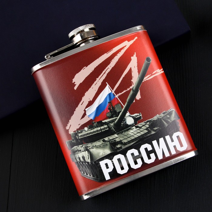 фото Фляга «za россию, танк», 210 мл металл