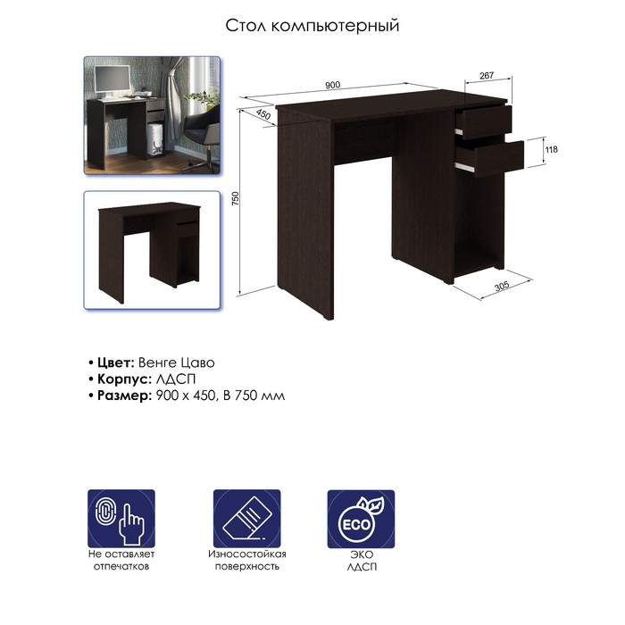 фото Стол компьютерный ск-03, 900х450х750, венге
