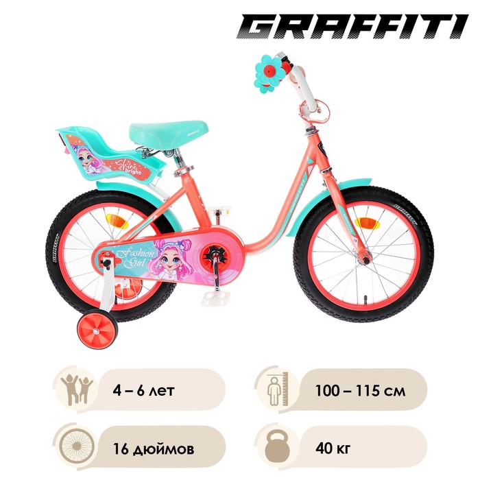 фото Велосипед 16" graffiti fashion girl, цвет персиковый/тиффани