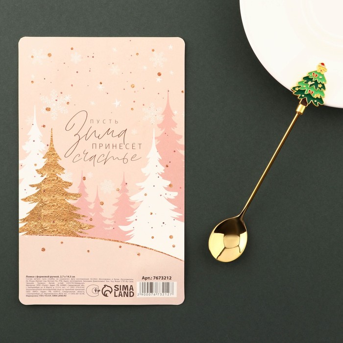 фото Ложка с формовой ручкой "с новым годом!", 2,7 х 14,5 см семейные традиции