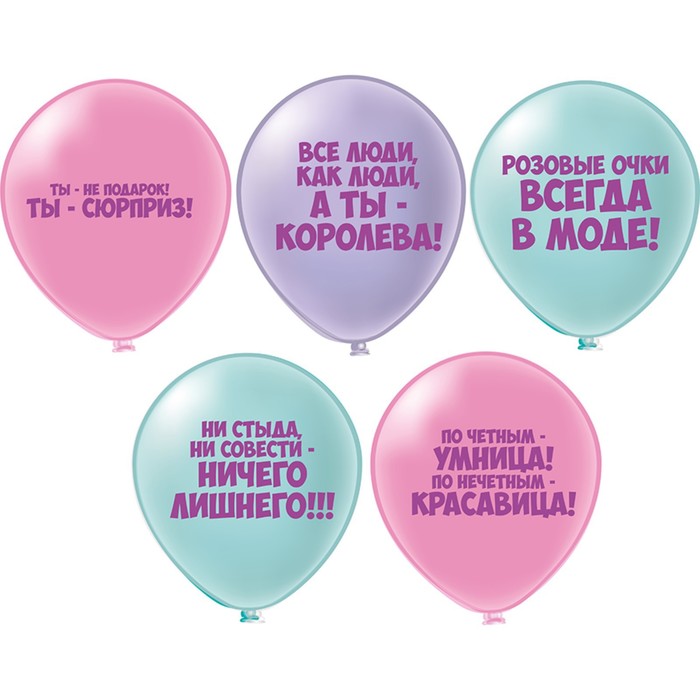 Шар латексный 12" «Комплимент на макаронсах», шелкография, набор 25 шт., МИКС
Шар латексный 12" «Комплимент на макаронсах», шелкография, набор 25 шт., МИКС