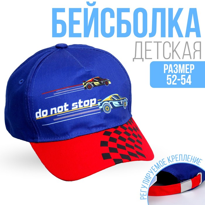 фото Кепка детская "dont stop" рр 54см