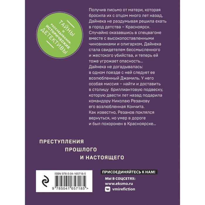 фото Подвеска кончиты. князева а. эксмо