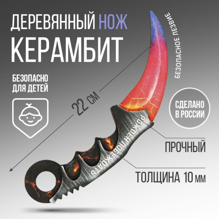 фото Сувенирное оружие нож керамбит «рожден побеждать», длина 22 см