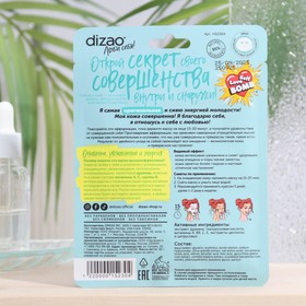 Маска для лица "Dizao", "ДУРИАН И ГИАЛУРОН", энергия молодости для самой оригинальной, 30 г
Маска для лица "Dizao", "ДУРИАН И ГИАЛУРОН", энергия молодости для самой оригинальной, 30 г