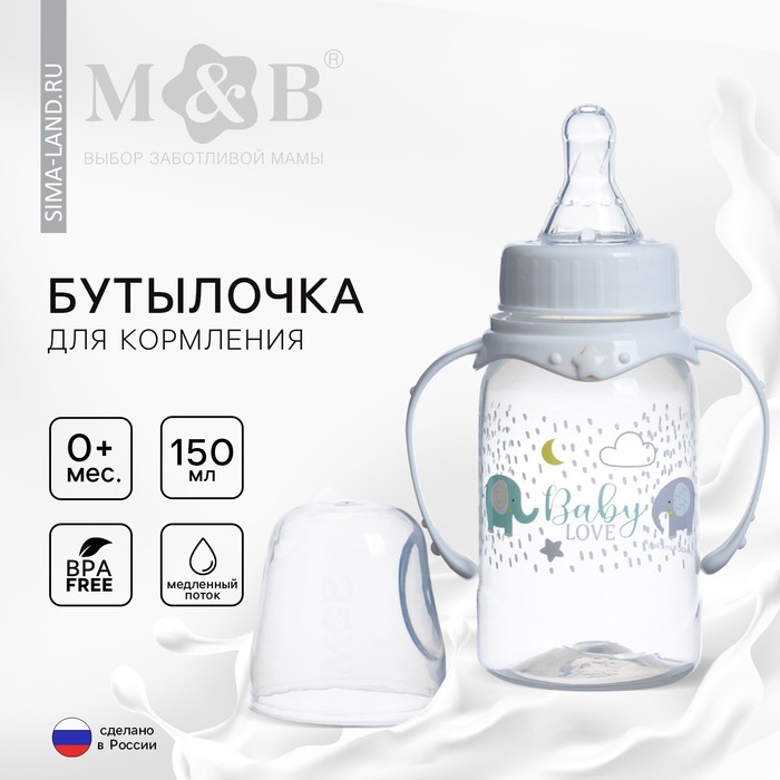 Бутылочка для кормления Baby love, классическое горло, от 0 мес, 150 мл., цилиндр, с ручками
Бутылочка для кормления Baby love, классическое горло, от 0 мес, 150 мл., цилиндр, с ручками
