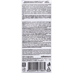 Крем для загара в солярии Natural Pleasure Touch Of Nature с экстрактом зеленого чая и ромашки, 15 мл
Крем для загара в солярии Natural Pleasure Touch Of Nature с экстрактом зеленого чая и ромашки, 15 мл