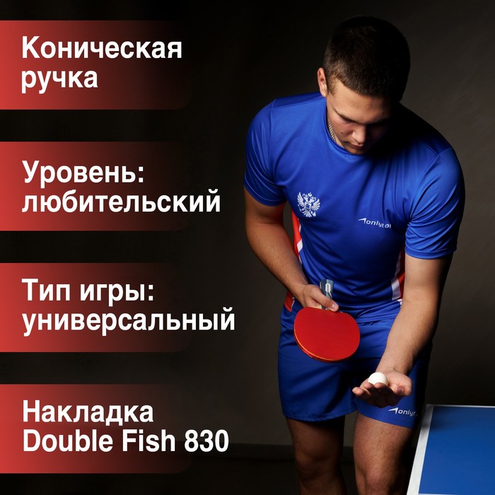 фото Ракетка для настольного тенниса boshika expert 3*, для тренировок, накладка double fish 830 2 мм, коническая ручка