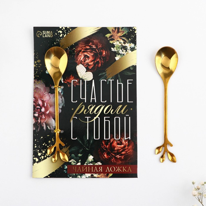 фото Десертная формовая ложка "счастье", 12 см семейные традиции