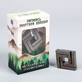 Головоломка металлическая «Зарядись энергией воздуха» четыре стороны
Головоломка металлическая «Зарядись энергией воздуха» четыре стороны
