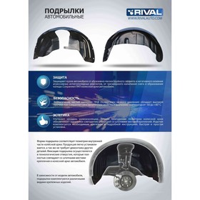Подкрылок задний правый Rival, Skoda Octavia A7 лифтбек 2013-2019, полипропилен, с крепежом, 45101002
Подкрылок задний правый Rival, Skoda Octavia A7 лифтбек 2013-2019, полипропилен, с крепежом, 45101002