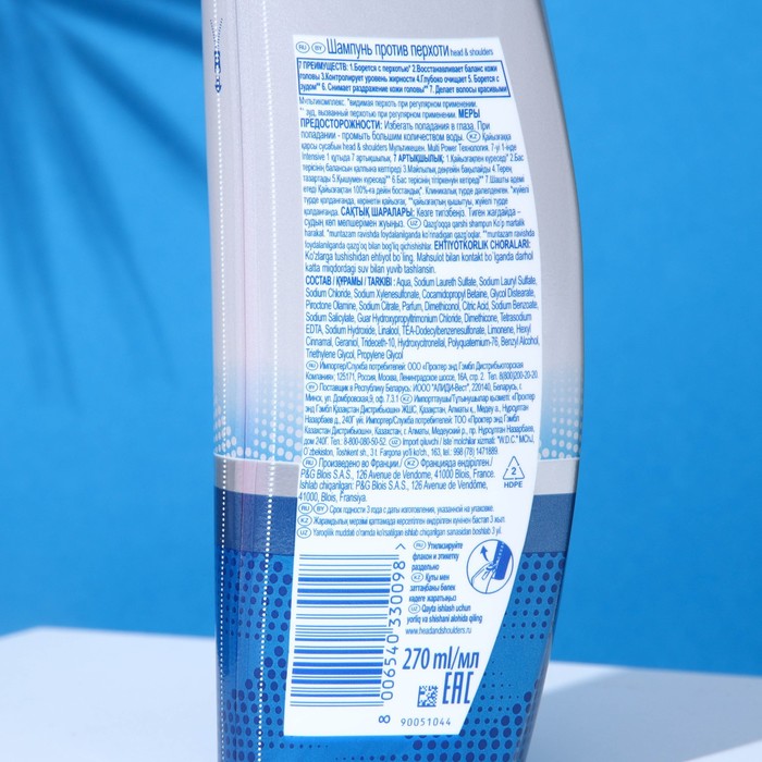 Шампунь, HEAD & SHOULDERS, против перхоти, 7 в 1, INTENSIVE, мультикомплекс, 270 мл
Шампунь, HEAD & SHOULDERS, против перхоти, 7 в 1, INTENSIVE, мультикомплекс, 270 мл