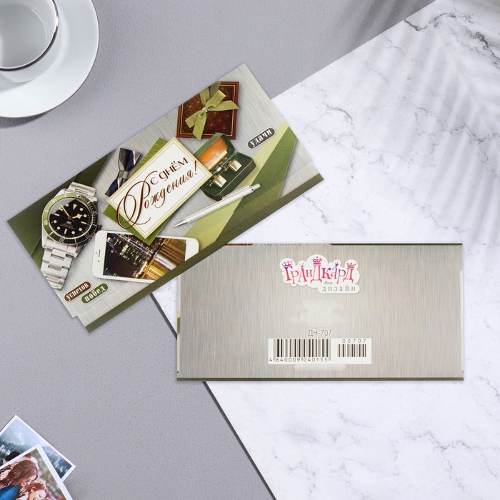 фото Конверт для денег "с днем рождения!" телефон, глиттер, 16х8см гранд дизайн