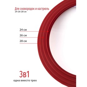 Крышка для сковороды Olivetti GLU24, с силиконовым ободком и ручкой, стекло, 3 размера, d=24/26/28 см
Крышка для сковороды Olivetti GLU24, с силиконовым ободком и ручкой, стекло, 3 размера, d=24/26/28 см