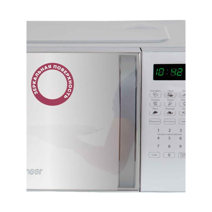 Микроволновая печь Pioneer MW255S, 700 Вт, 8 программ, сенсор, 20 л, цвет серебро
Микроволновая печь Pioneer MW255S, 700 Вт, 8 программ, сенсор, 20 л, цвет серебро