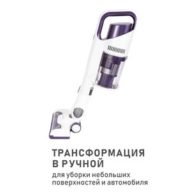 Пылесос National NH-VS1516 вертикальный, 150Вт, 500 мл, цвет серебристо-фиолетовый
Пылесос National NH-VS1516 вертикальный, 150Вт, 500 мл, цвет серебристо-фиолетовый
