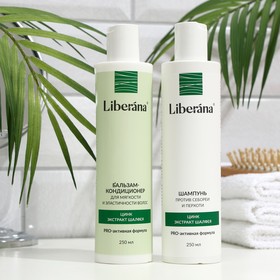 Набор Liberana, шампунь против себореи и перхоти, 250 мл, бальзам для мягкости и эластичности волос, 250 мл
Набор Liberana, шампунь против себореи и перхоти, 250 мл, бальзам для мягкости и эластичности волос, 250 мл