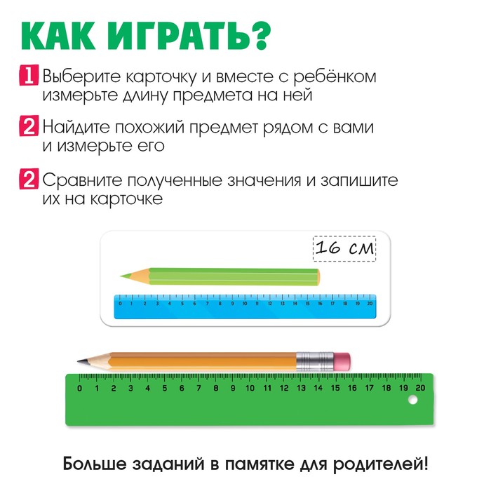 фото Развивающий набор «учимся измерять», рулетка, линейка, маркер iq-zabiaka