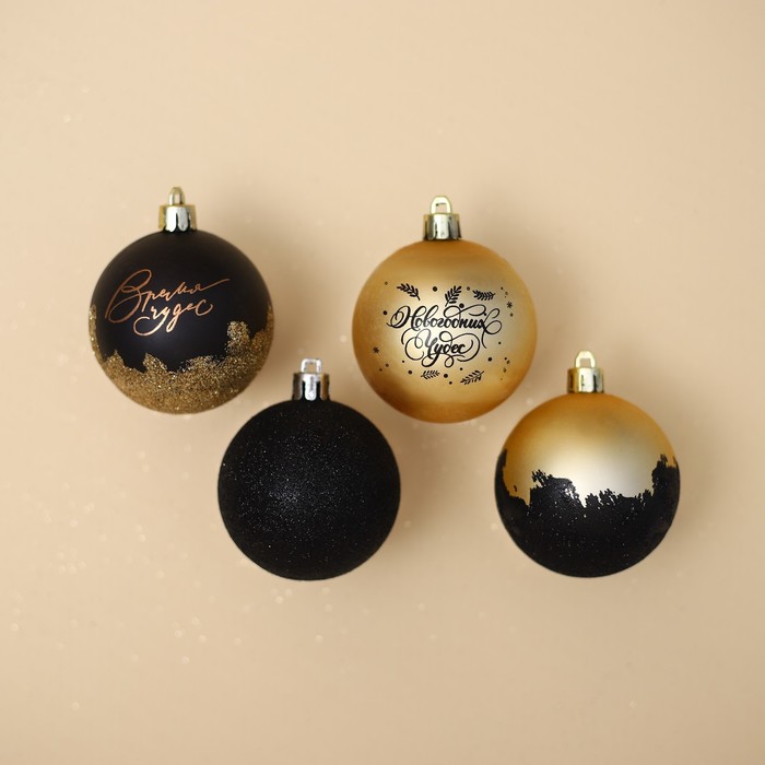 фото Набор шаров «новогодних чудес», 4 штуки, черное золото, d-6, пластик зимнее волшебство