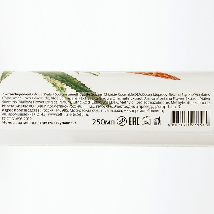 фото Жидкое мыло vitamin bio beauty, алоэ барбаденсис, 250 мл