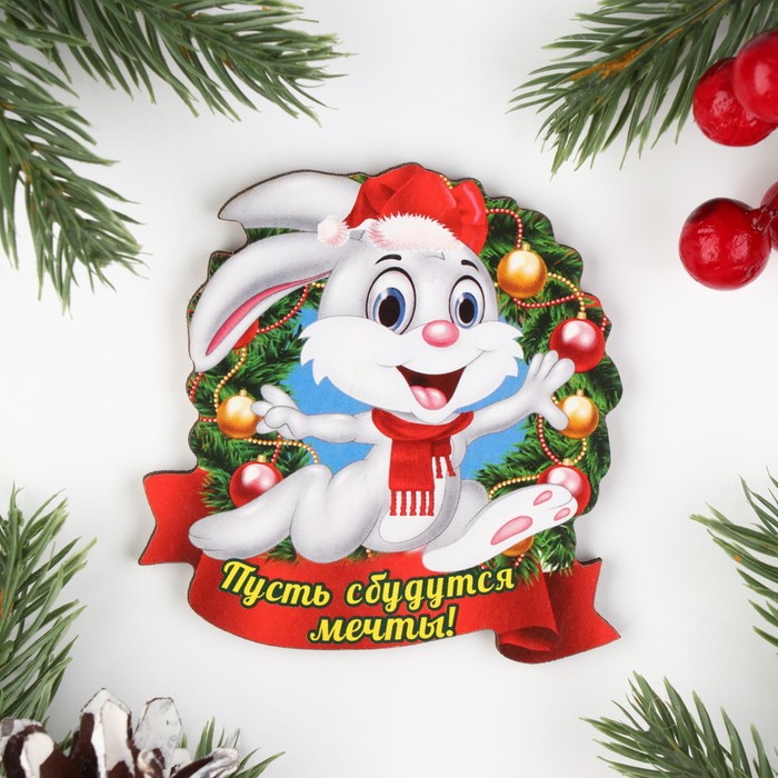 фото Магнит "пусть сбудутся мечты!" заяц и шарики, 8х7см